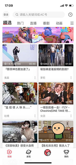 acfan流鼻血图标版 - 2026最新漫画阅读APP Hero图